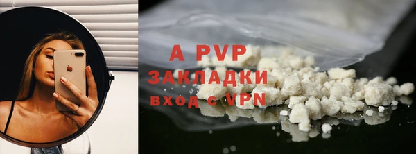 apvp Белоозёрский