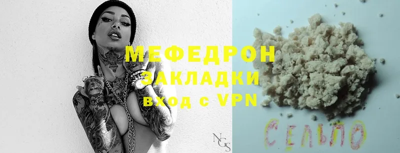 МЯУ-МЯУ 4 MMC  darknet формула  Лихославль 